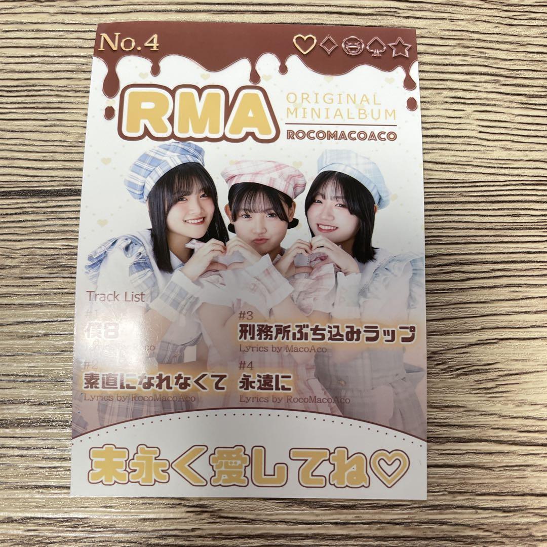 祝100万人記念ブロマイドろこまこあこ - メルカリ