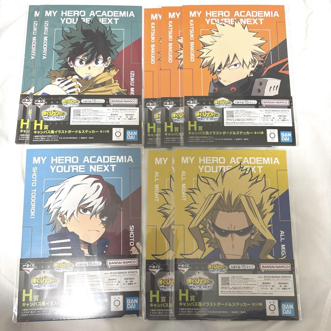 ヒロアカ 一番くじ 下位賞 G賞＆H賞 まとめ売り - メルカリ
