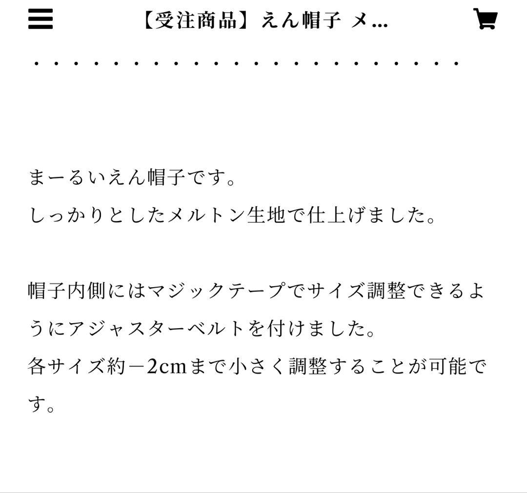 ⭐︎プリン⭐︎さん専用　みてmite えん帽子メルトン生地　モカベージュ