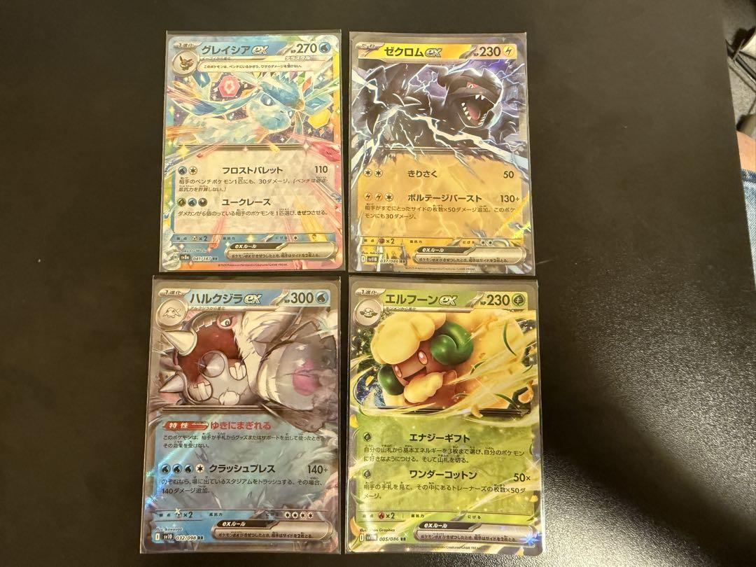 ポケモンカード ex RR 14枚セット まとめ売り - メルカリ