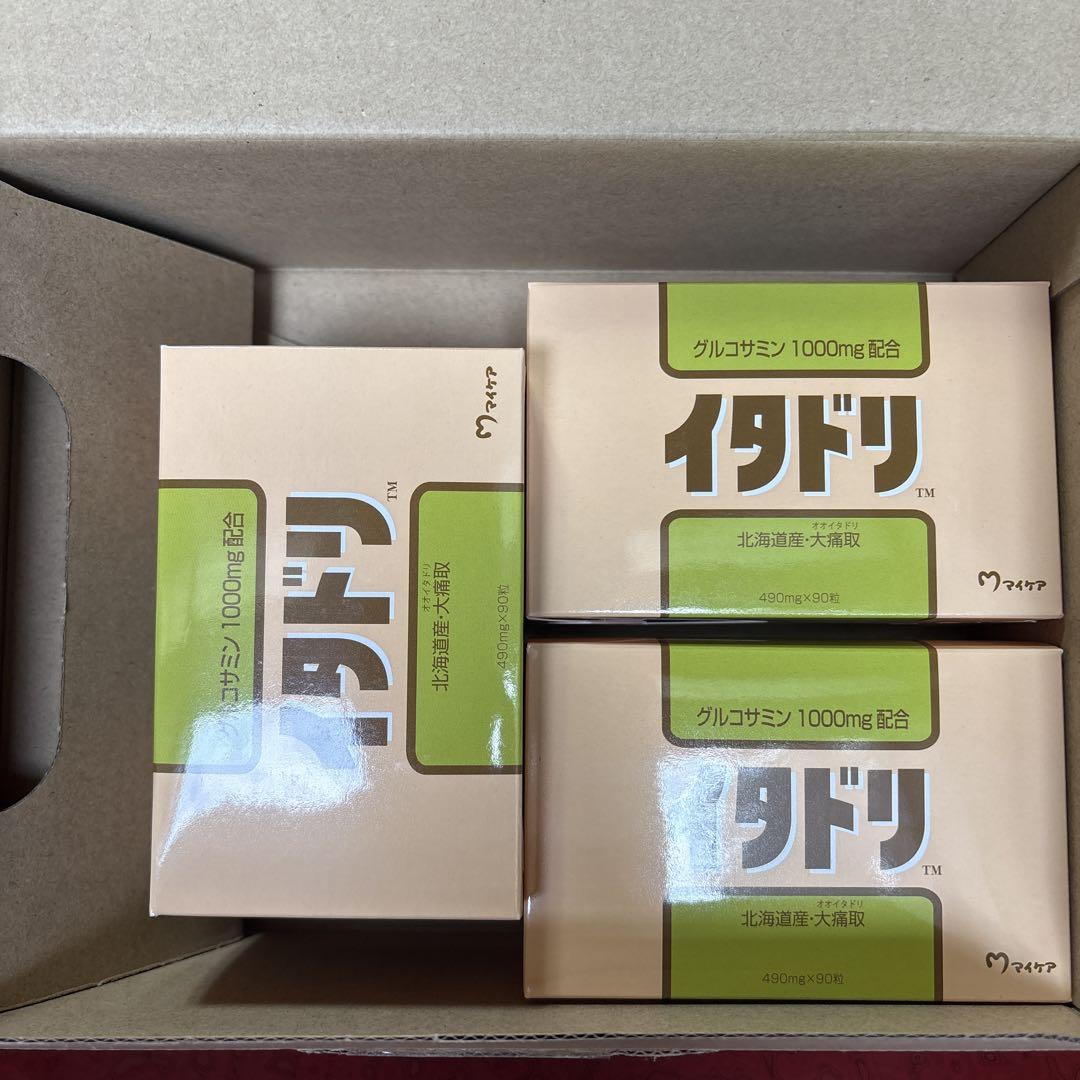 イタドリ グルコサミン 1000mg 90粒入り　3セット