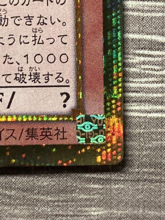 ールシュー 遊戯王 五つ目❗️ゴールドシークレット ゴルシク iDHzB-m90398933420 ラーの翼神竜 ㈧バハムート