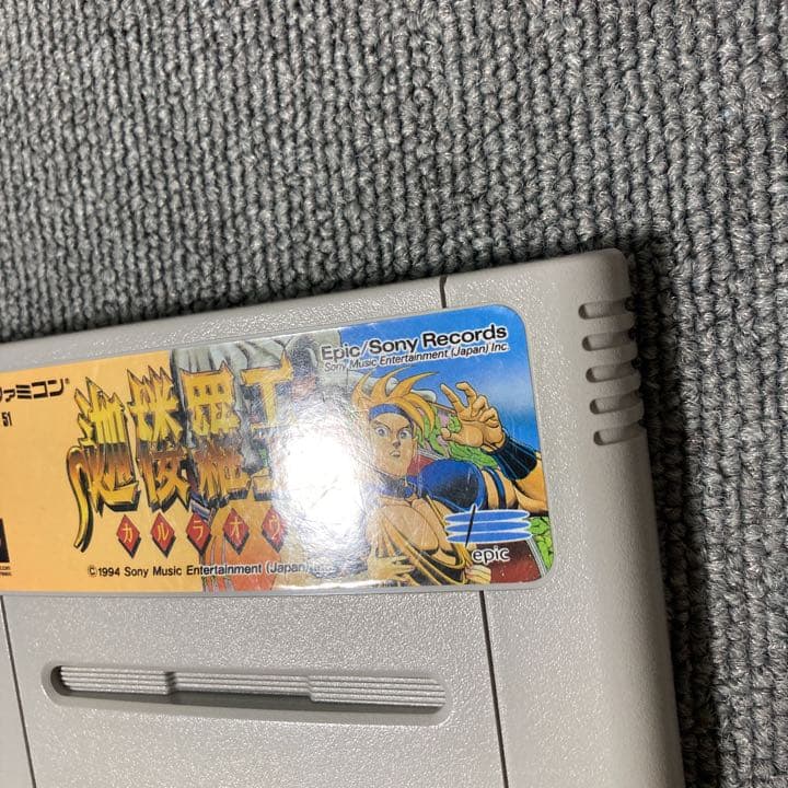 迦楼羅王 スーパーファミコン | secril.fr