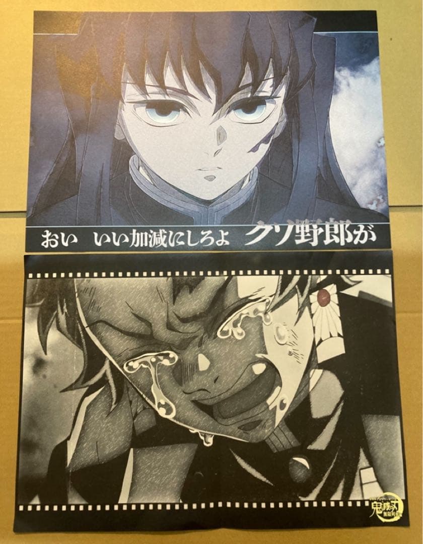 鬼滅の刃 ufotable dining A3ポスター10枚 - メルカリ