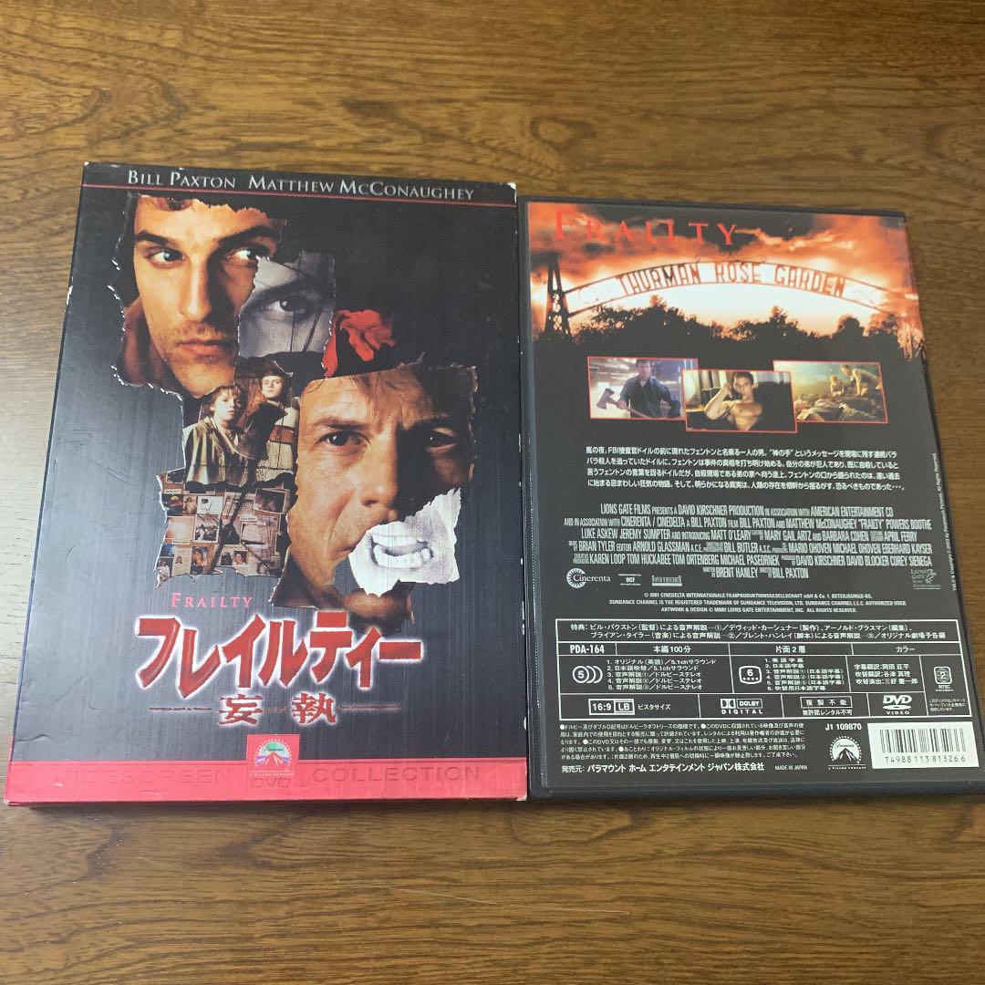 メルカリ フレイルティー外箱付きの豪華版 価格 外国映画 1 500 中古や未使用のフリマ メルカリ フレイルティー外箱付きの豪華版 価格 外国映画 1 500 中古や未使用のフリマ