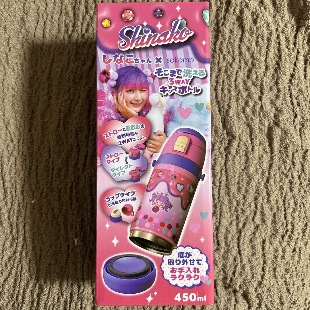 しなこちゃん×sokomo ＊そこまで洗える3WAYキッズボトル 600ml