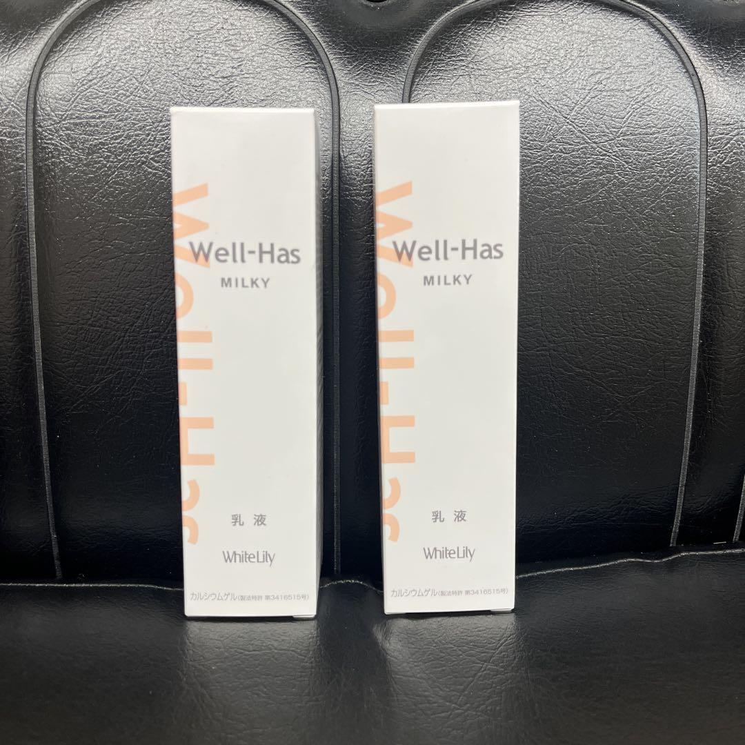 ホワイトリリーWell-Has ウエルハース　ミルキー100ml 2本セット