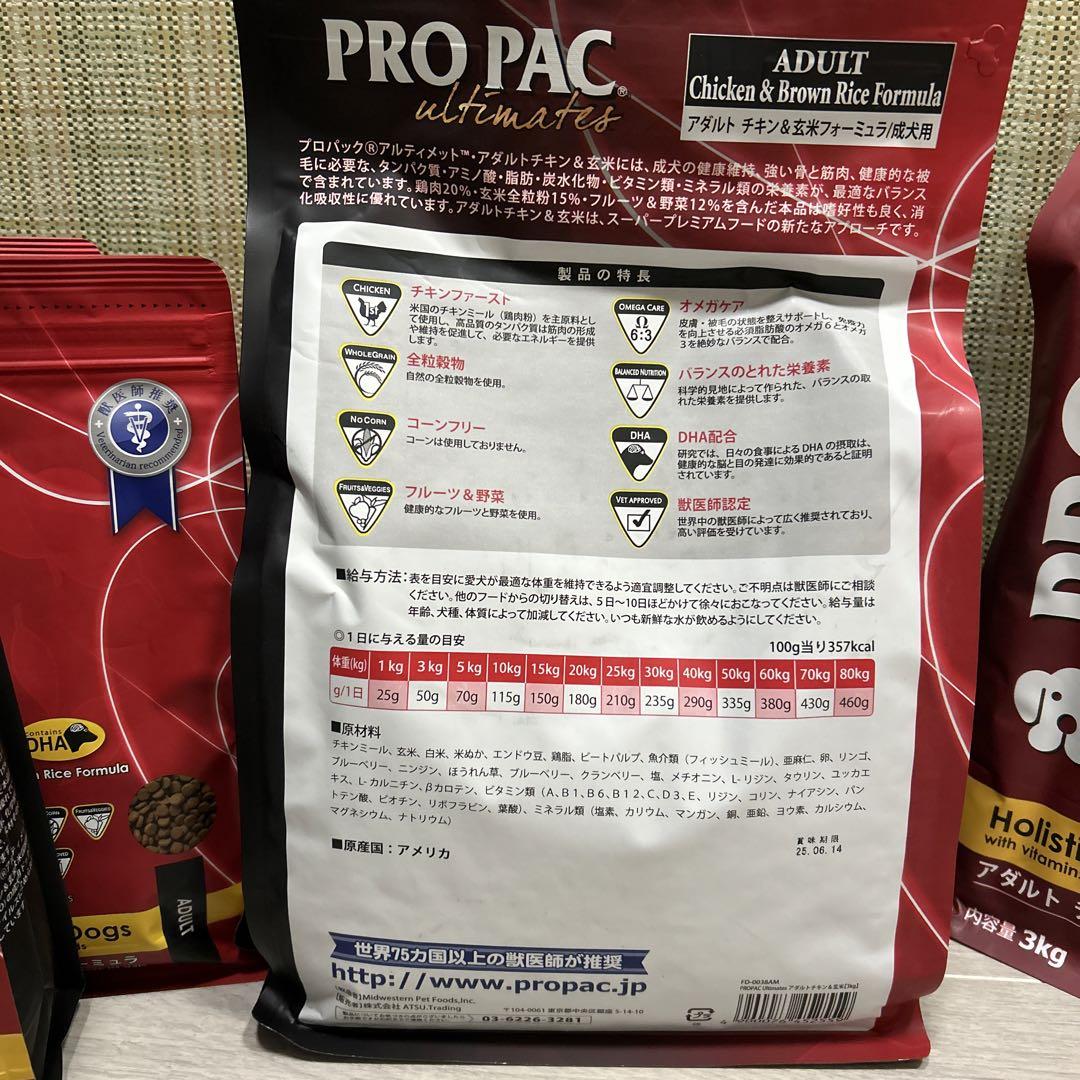 公式店 PROPAC プロパック アルティメット アダルト チキン&玄米