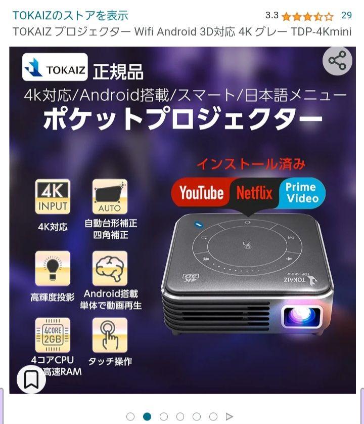 ミニ プロジェクター コンパクト Android9搭載 Bluetooth
