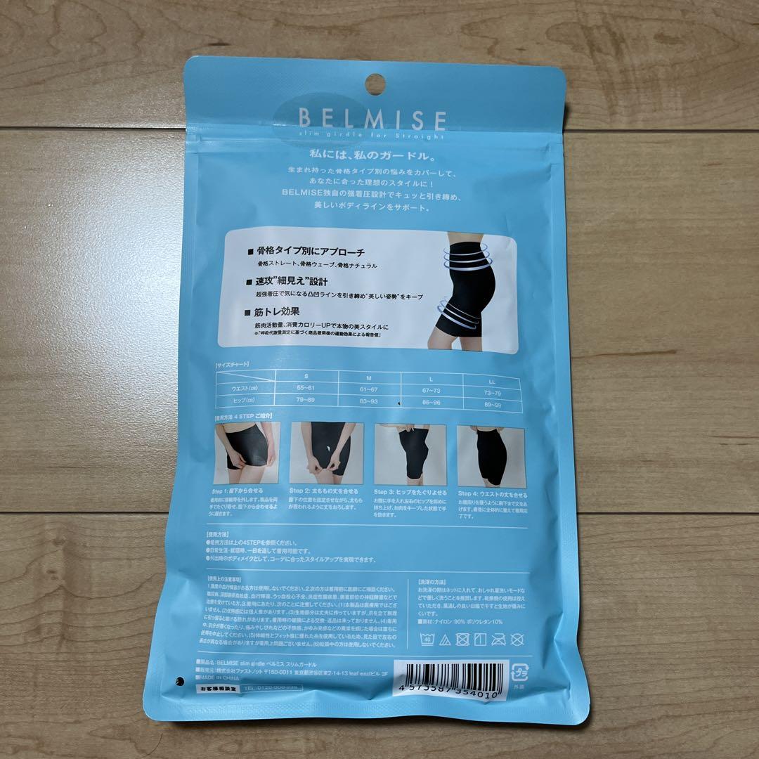 正規品】BELMISE スリムガードル L 骨格ストレート 着圧レギンス