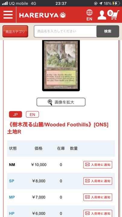 アマゾンプライムくん専用MTG Wooded Foothills cHT7J-m90403524091 樹木茂る山麓 今月限定