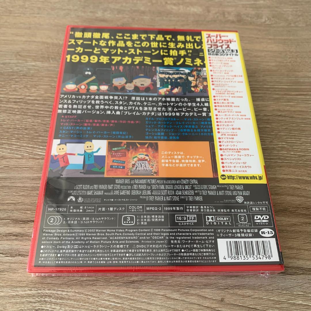 サウスパーク 無修正映画版：未使用品DVD - メルカリ