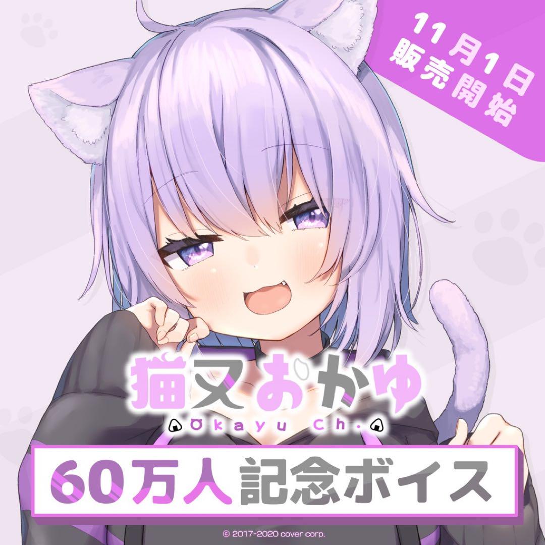 猫又おかゆ 60万人記念 直筆サイン入りポストカード ホロライブ