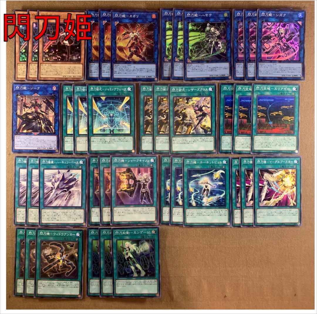 No.13793 遊戯王 閃刀姫 デッキパーツ - メルカリ