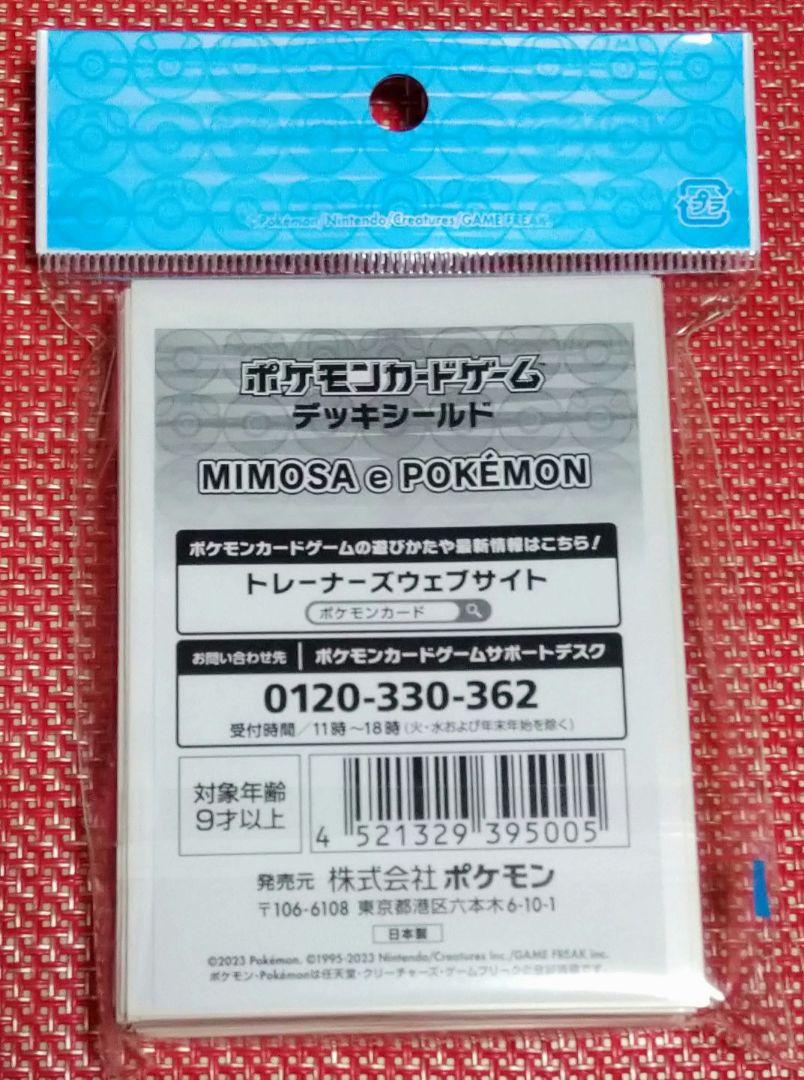 ポケモンセンター完売品】ピカチュウ デッキシールド - メルカリ