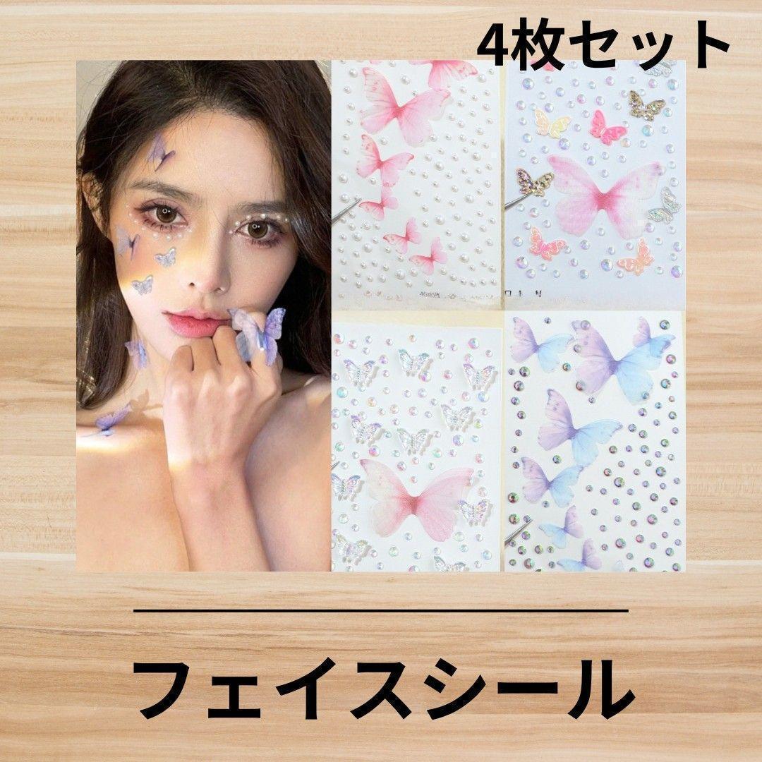 A83m ⭕️棚卸セール⭕️【イベント神アイテム】フェイスシール