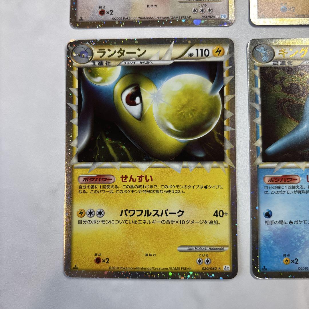 ポケモンカード レジェンド グレート キングドラ・ランターン等