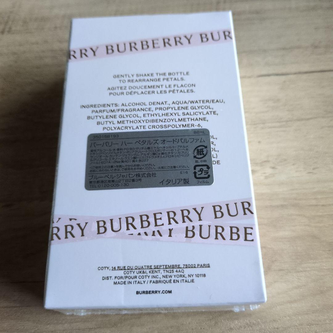 BURBERRY HER ペタルズ オードパルファム 88ml