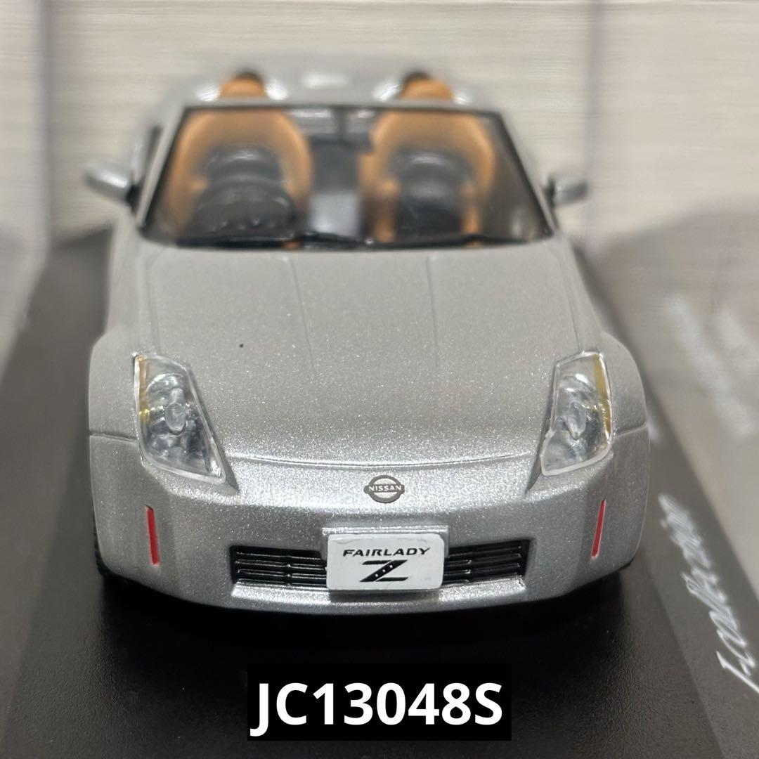 NISSAN Z ROADSTER J-collection 1/43