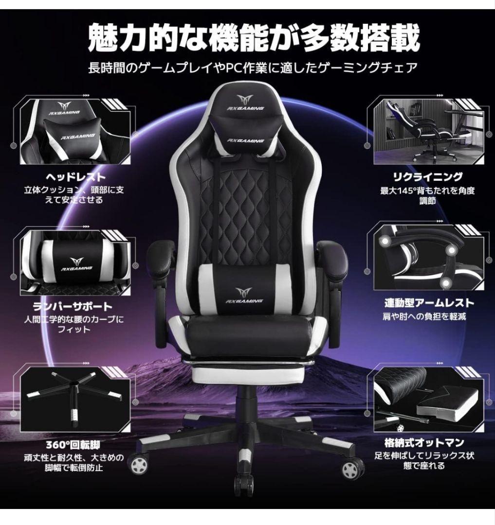 RXGAMING ゲーミングチェア オットマン付き リクライニング テレワーク