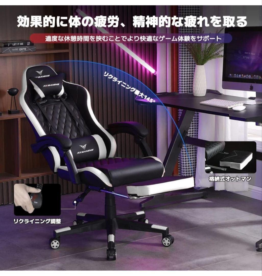 RXGAMING ゲーミングチェア オットマン付き リクライニング テレワーク