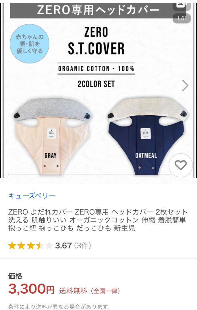 キューズベリー ゼロ