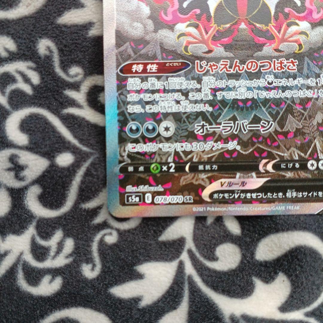 ガラルファイヤーv sa