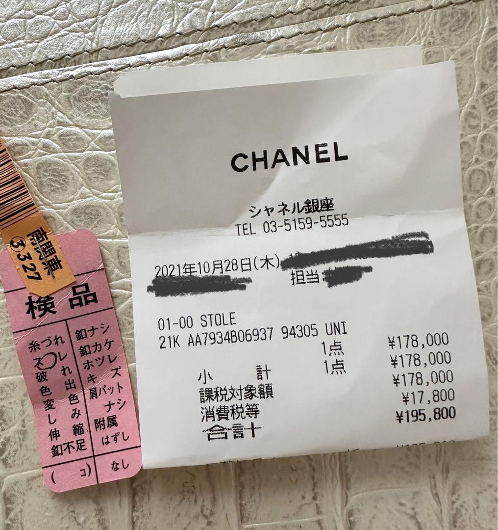 CHANELシャネル　ストール