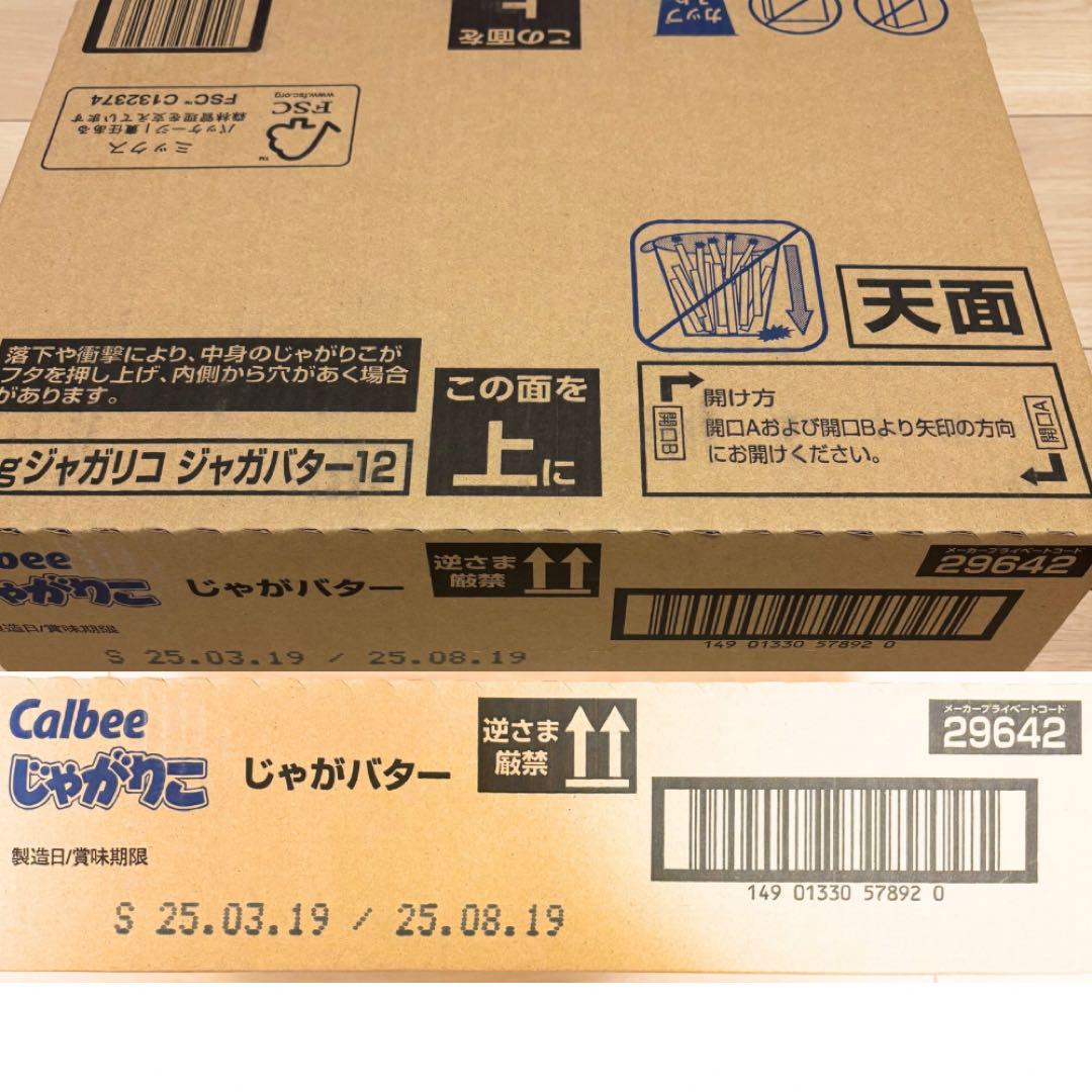 人気お菓子 詰め合わせ さセット