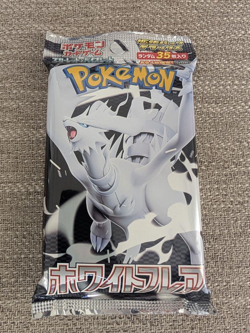 ポケモンカード 拡張パックデラックス ブラックボルト5p ホワイトフレア3p