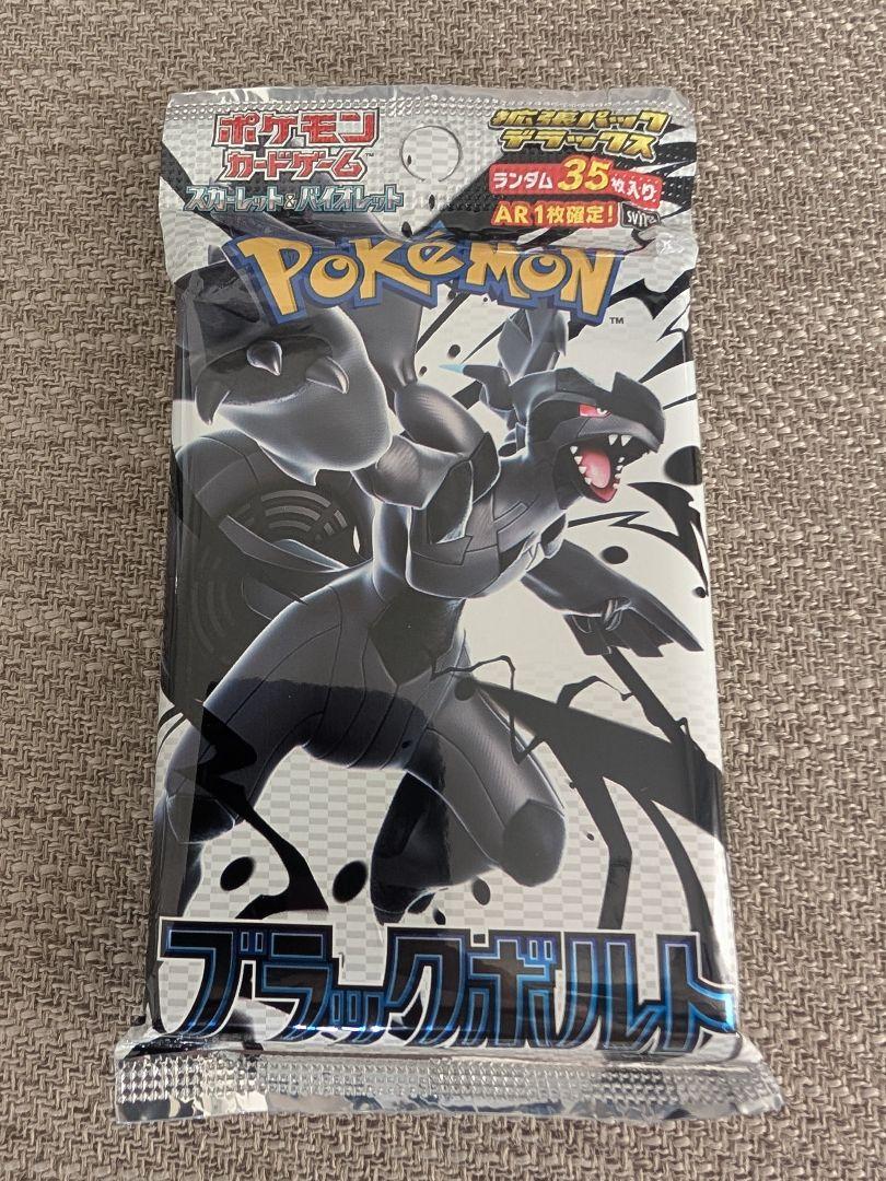 ポケモンカード 拡張パックデラックス ブラックボルト5p ホワイトフレア3p