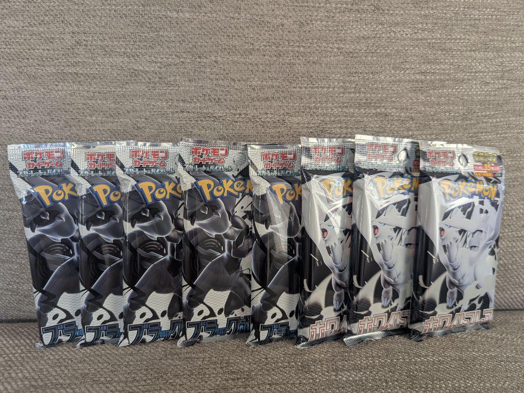 ポケモンカード 拡張パックデラックス ブラックボルト5p ホワイトフレア3p