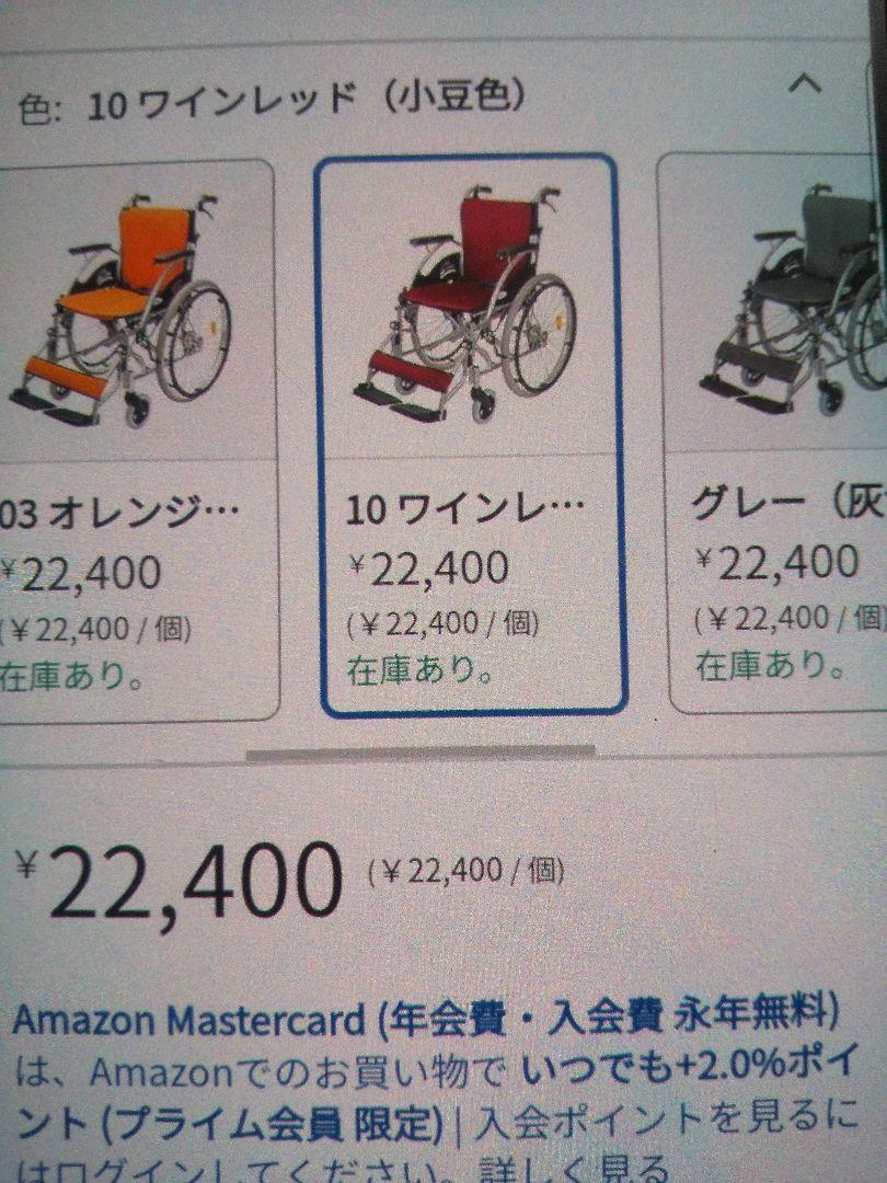 愛さんさんとぉ〜♬Care-Tec Japan 赤介助用車椅子 おばあちゃん‼️ 愛さんさんとぉ〜♬Care-Tec Japan 赤介助用車椅子 おばあちゃん‼️