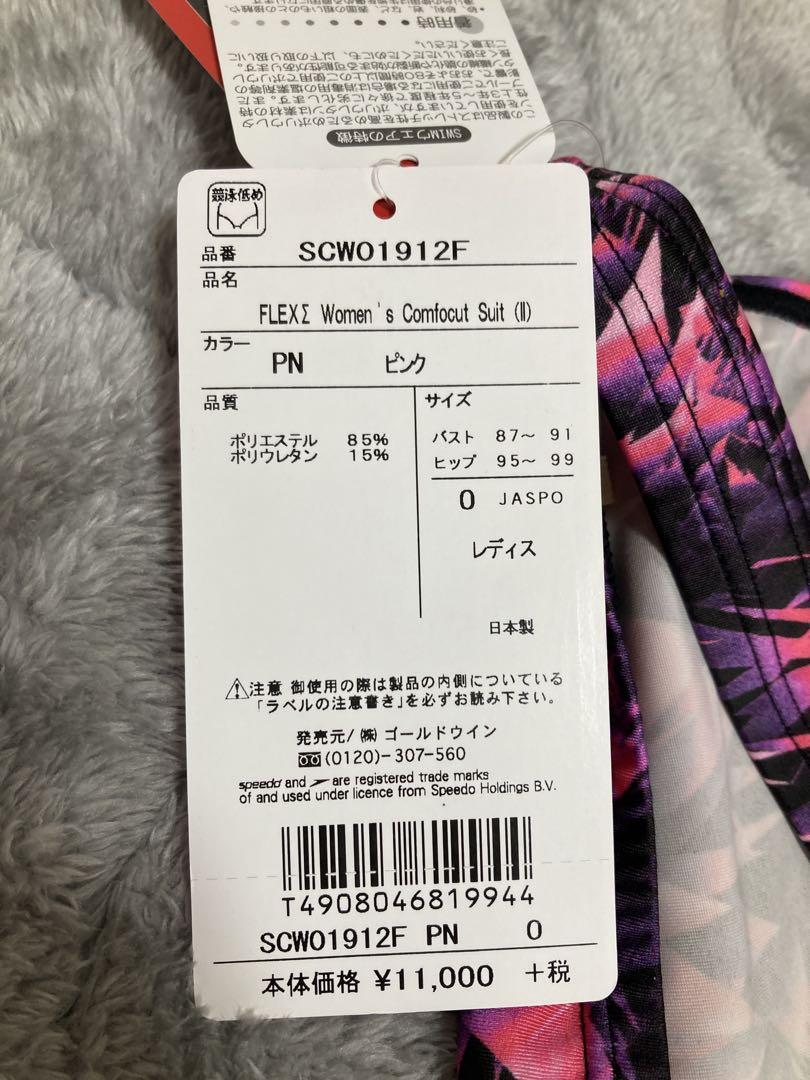 スピード　競泳水着　レディース　ハイカット　Oサイズ　新品
