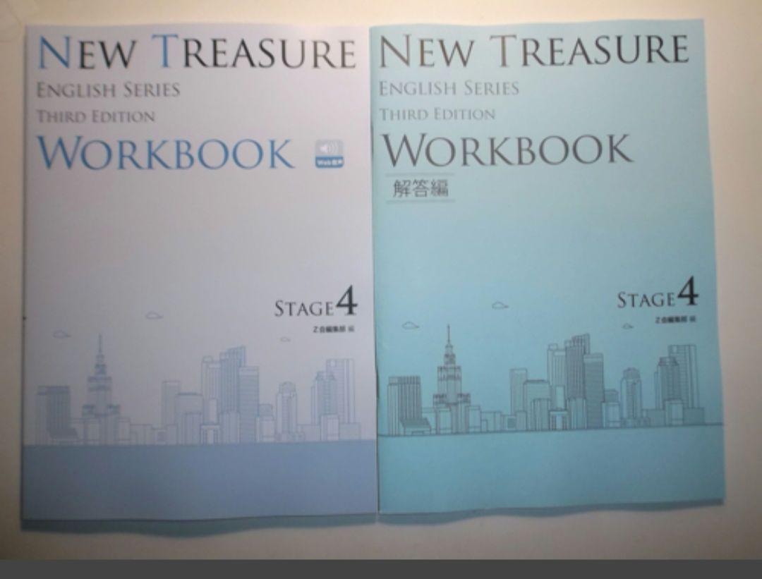 NEW TREASURE ENGLISH SERIES Third Editio