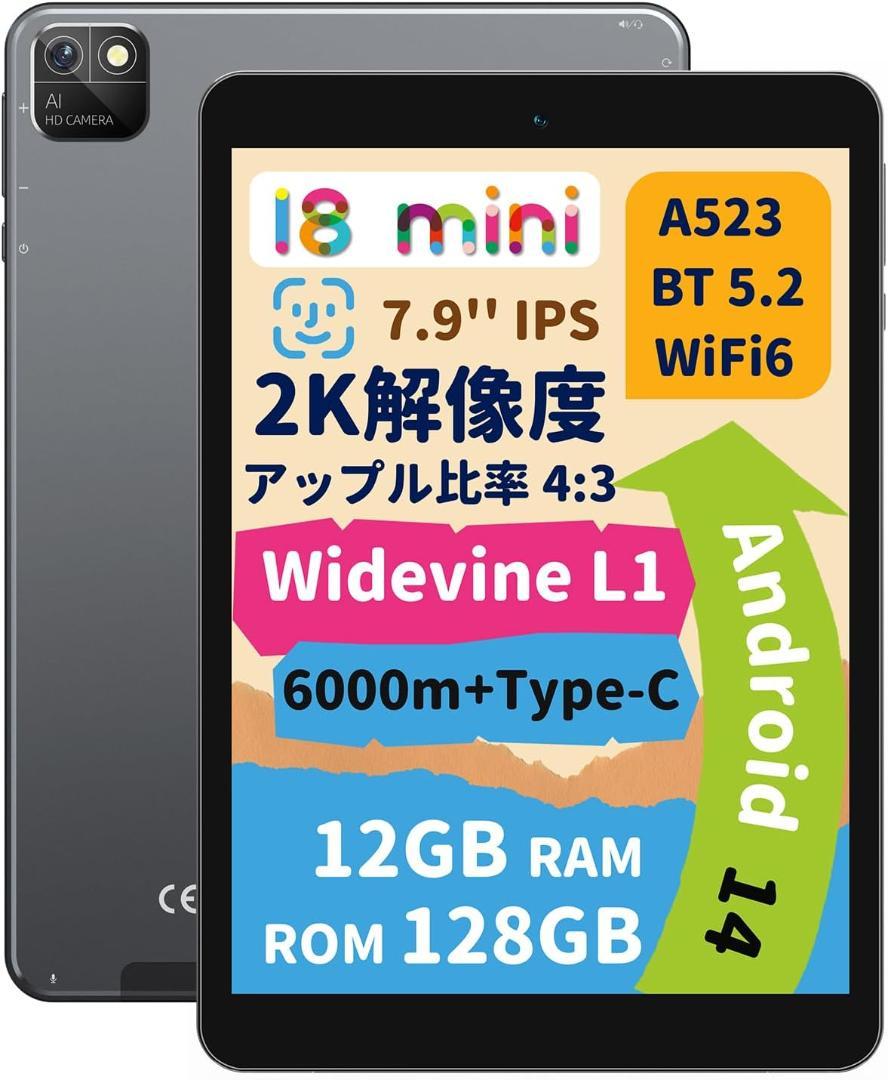 ✨美品✨最新版7.9インチタブレット✨ BMAX♡I8 付属品完備 動作確認済み