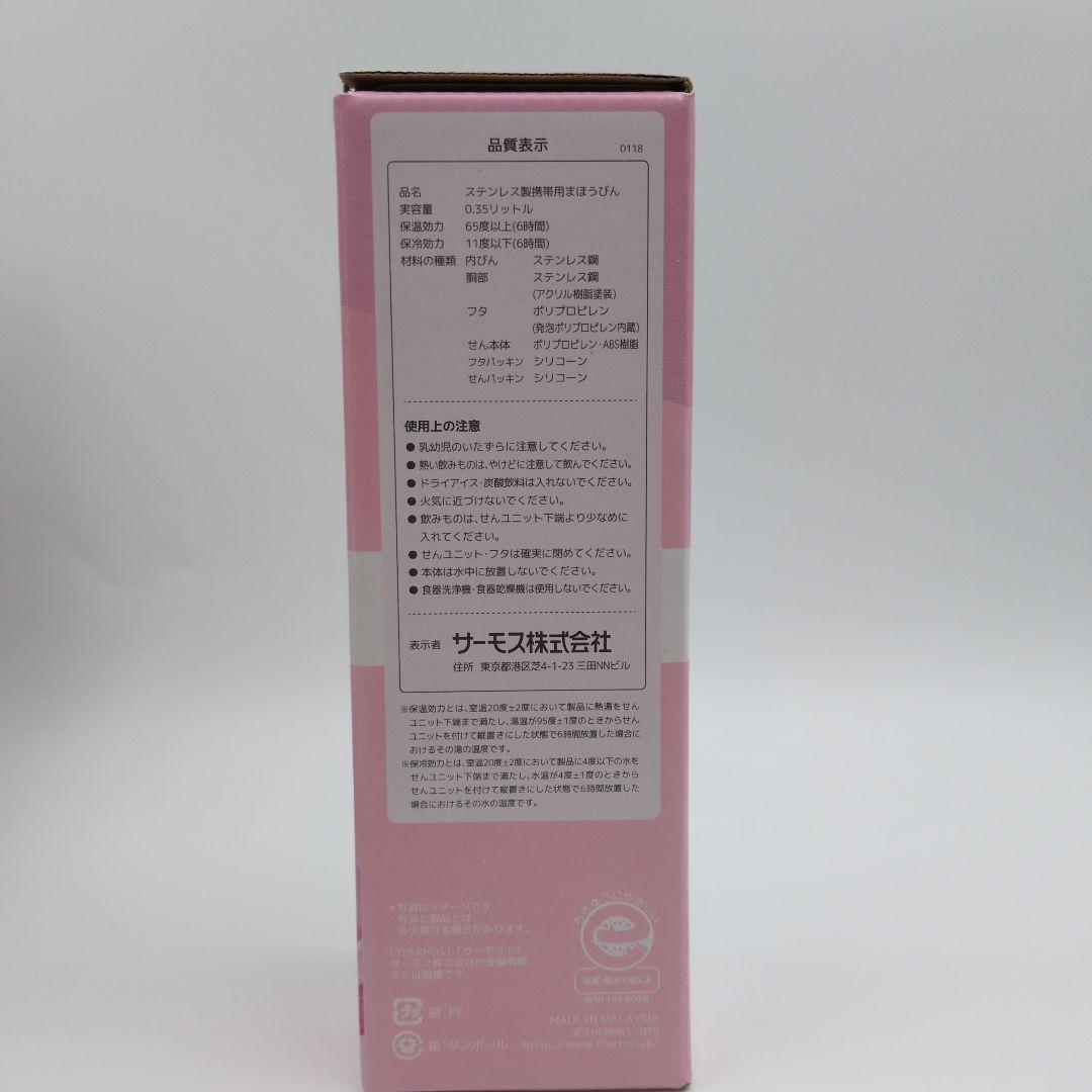 スープジャー 300ml