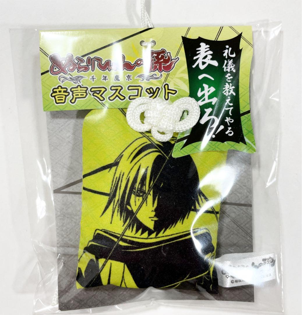 メルカリ ぬらりひょんの孫 音声マスコット 首無 キャラクターグッズ 455 中古や未使用のフリマ メルカリ ぬらりひょんの孫 音声マスコット 首無 キャラクターグッズ 455 中古や未使用のフリマ