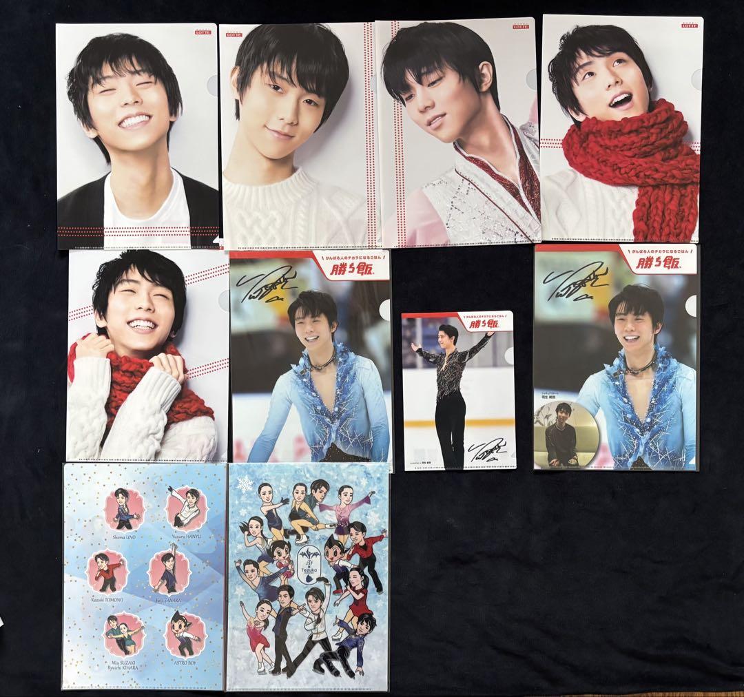 羽生結弦　クリアファイル　186枚