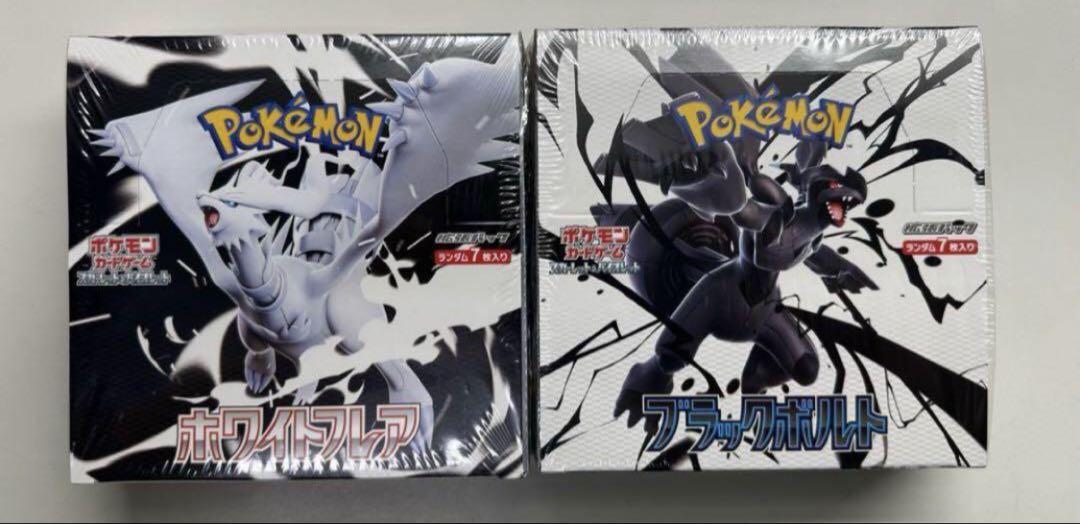 シュリンク付き　新品未開封　ポケモン　ブラックボルト　ホワイトフレア　2箱 ポケモンカードゲーム ブラックボルト ホワイトフレア BOX