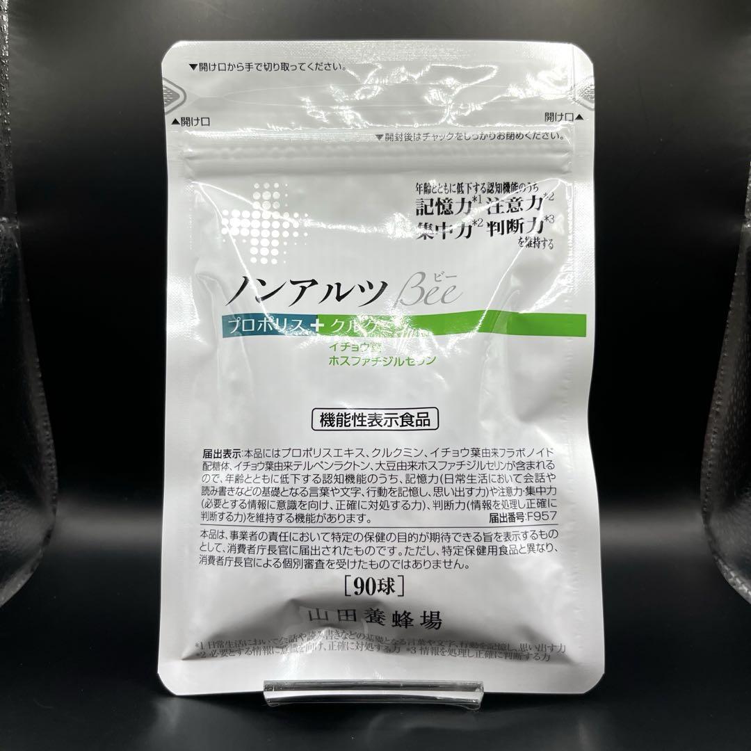 【新品・匿名配送】山田養蜂場 ノンアルツ Bee