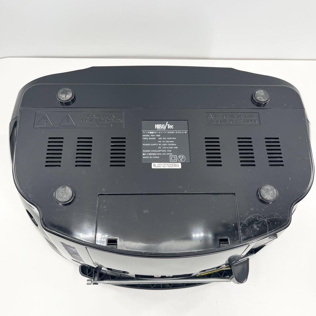 HIROTEC 7インチ液晶付 DVDポータブルコンポ PDV-7000 動作品