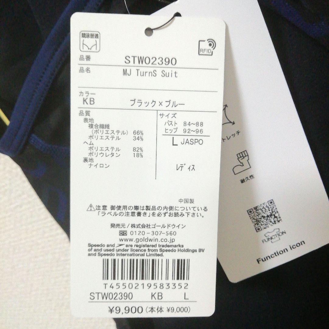スピード モノグラムジャパンターンズスーツ（レディース）STW02390