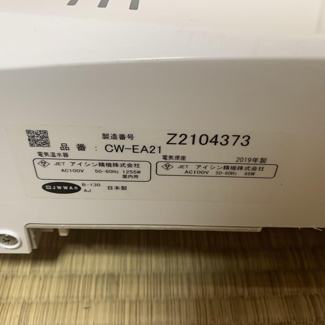 ウォシュレット CW-EA21|BW1