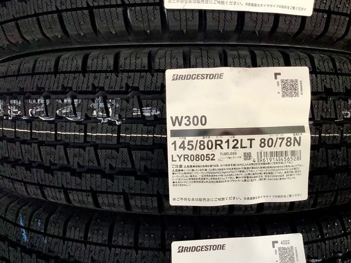 ◇ブリヂストンスタッドレスW300 145/80R12 80/78N 4本⑦ オリジナル