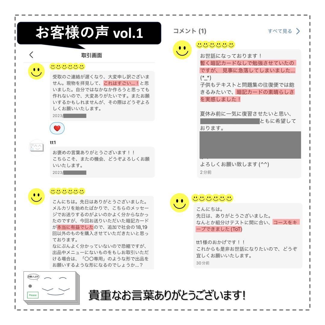中学受験 暗記カード【4年上 社会・理科 16-19回】組分けテスト対策 予シリ