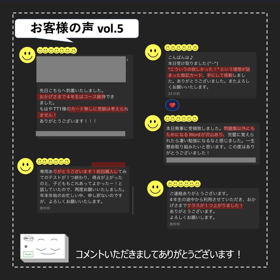 中学受験 暗記カード【4年上 社会・理科 16-19回】組分けテスト対策 予シリ