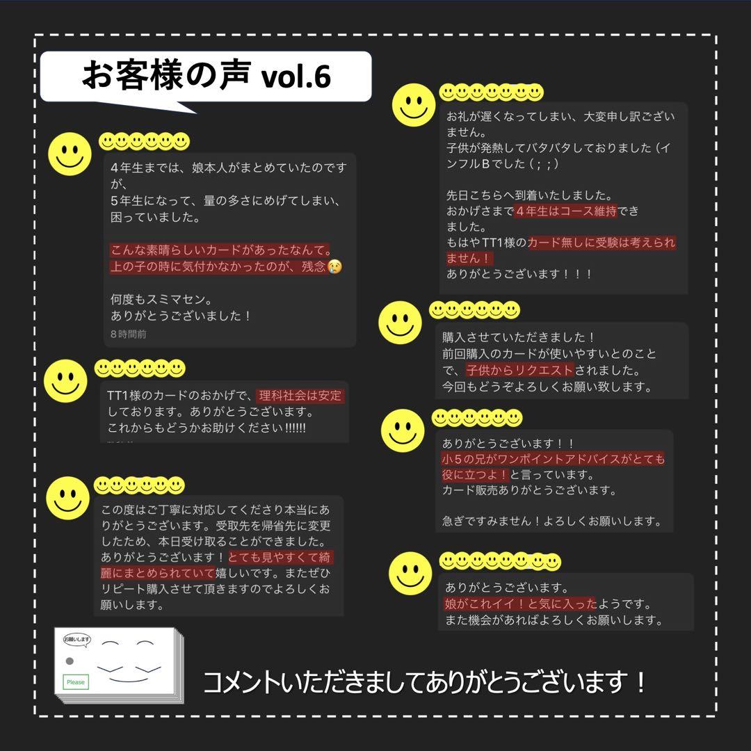 中学受験 暗記カード【4年上 社会・理科 16-19回】組分けテスト対策 予シリ