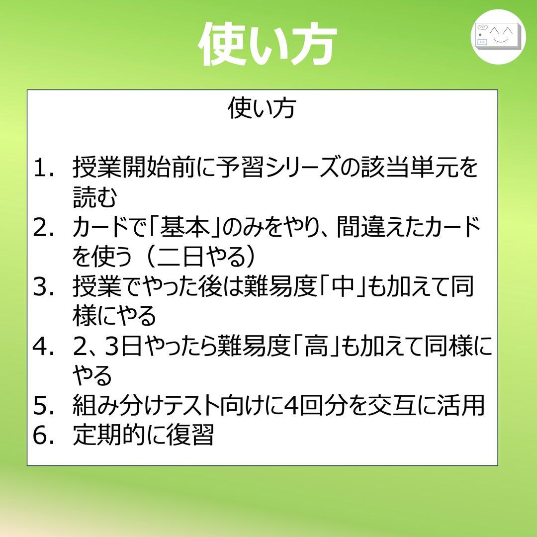 中学受験 暗記カード【4年上 社会・理科 16-19回】組分けテスト対策 予シリ