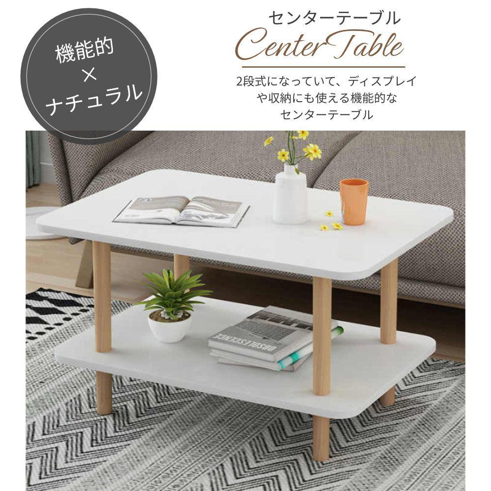 人気商品‼️】ナチュラルセンターテーブル - メルカリ 人気商品‼️】ナチュラルセンターテーブル - メルカリ